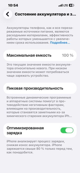 Айфон 13 128 гб 100% акум