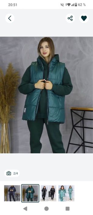 Спортивные костюмы