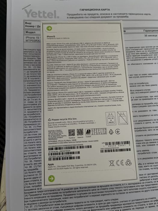 НОВ Apple Iphone 15 Black 128gb 3г. Гаранция/Неразопакован