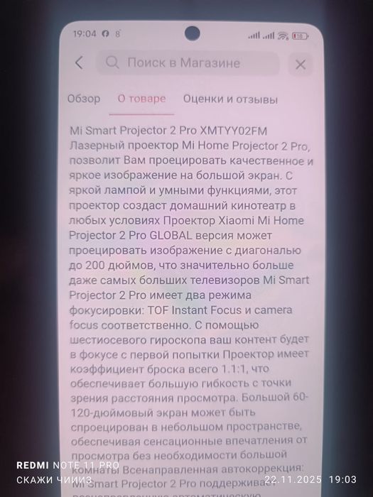 Проектор Xiaomi Mi smart compact projector 2pro