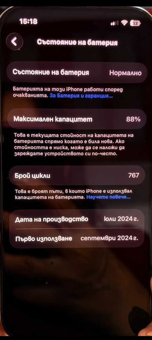 iPhone 16 Pro 256GB Desert Titanium (Златен) - Като нов + ПОДАРЪК Оригинален кейс!