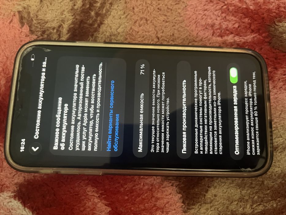 iPhone 11 хорошего состояние