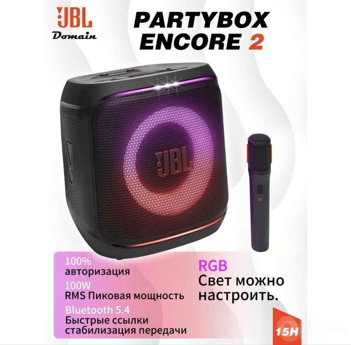 JBL PartyBox Encore 2 — мощная караоке-колонка. Есть доставка