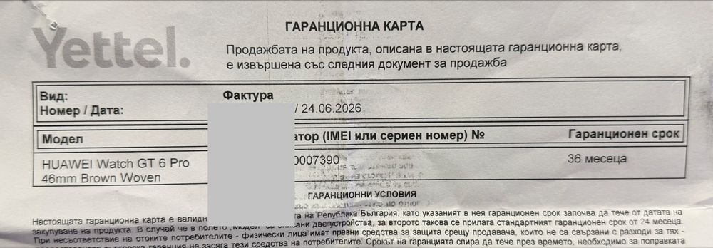 НОВ!!! Смарт часовник Huawei Watch GT 6 Pro, 46MM, Brown Strap