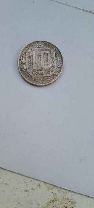 Монеты СССР, Россия.