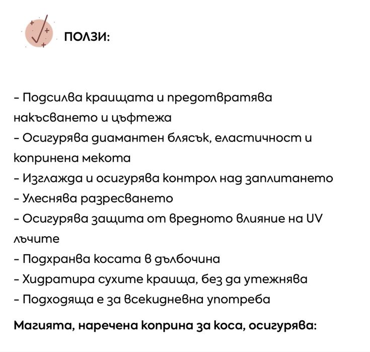 BioSilk Оригинална коприна за коса