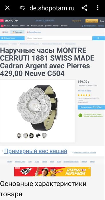 Женские часы оригинал