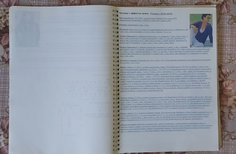 Каталог вязания, цветная распечатка на русском языке