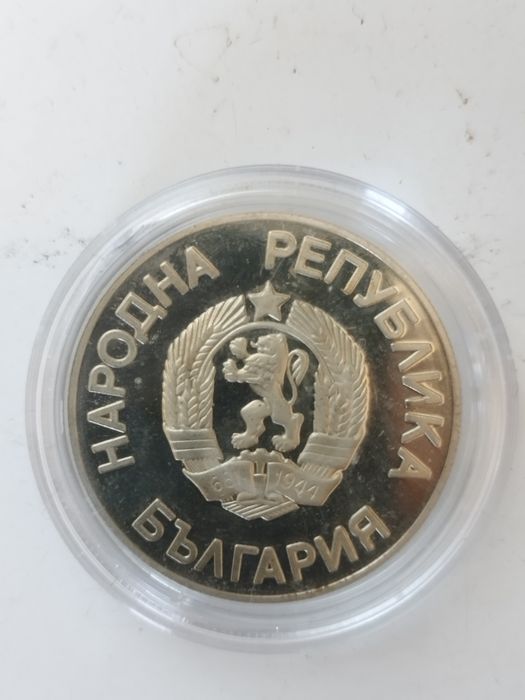 Колекционерска монета 2 лева 1986