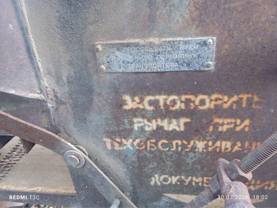 Дробилка для сена заводская