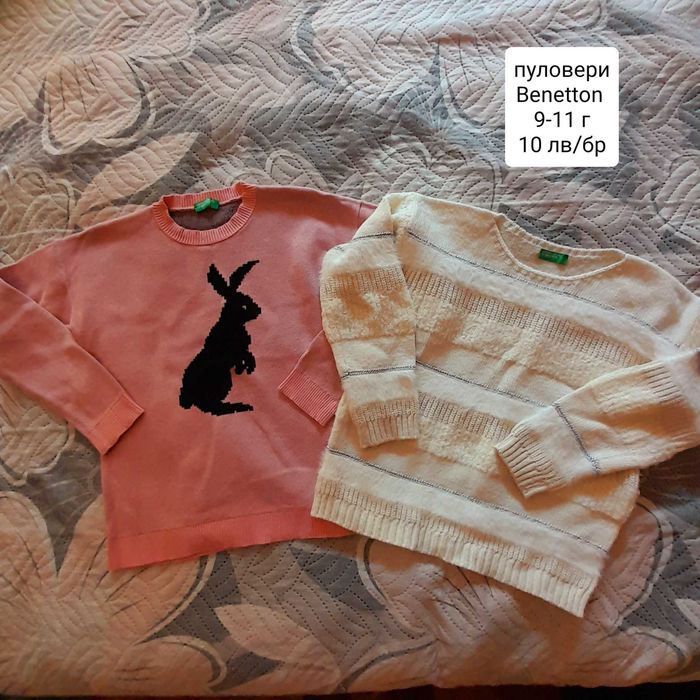 Дрехи за момиче 9-11 г