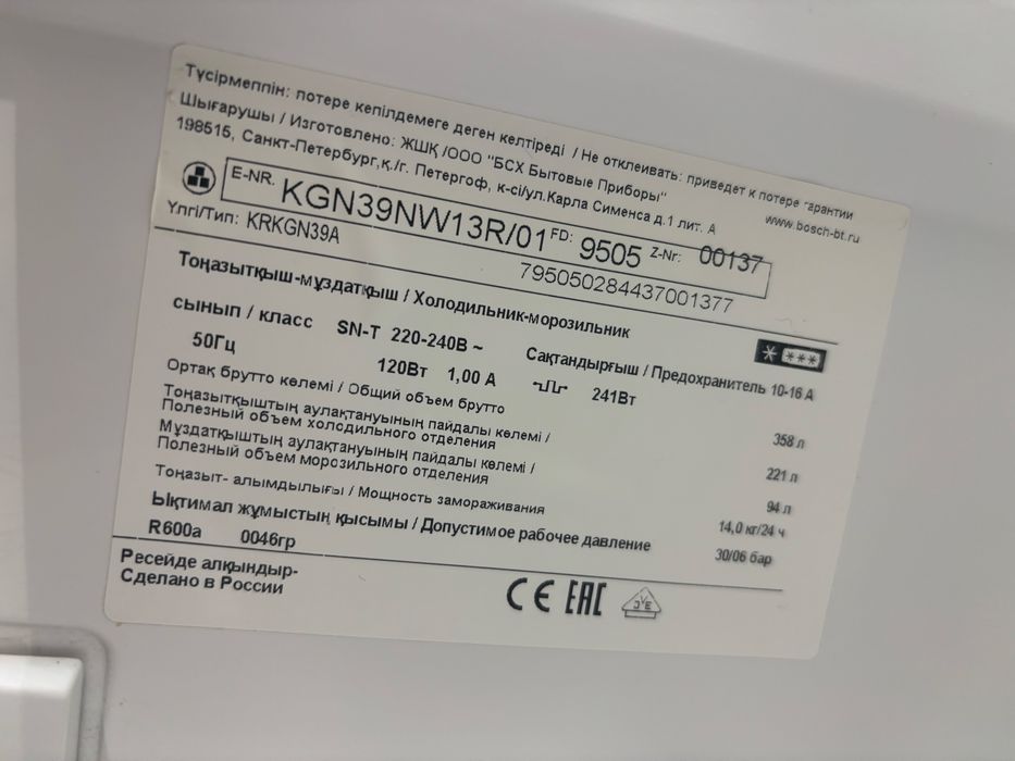Продам холодильник Bosh