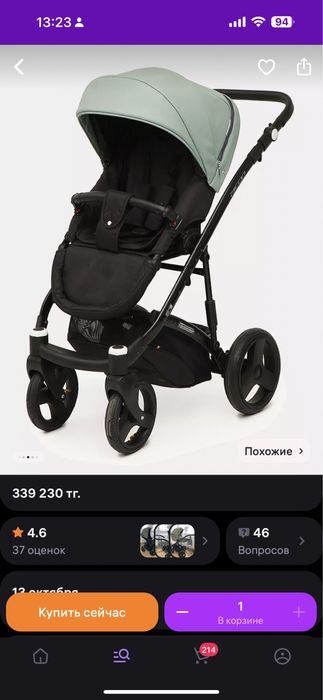 Продам коляску
