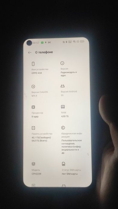 Oppo a54 64/4  идеальный
