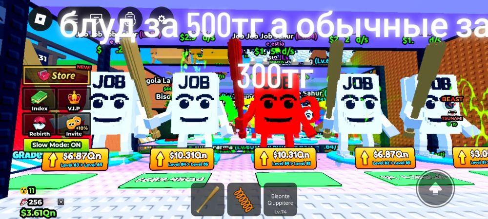 Убеги от цунами брейнрот