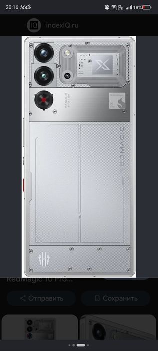 Red magic 10 pro 16/512
