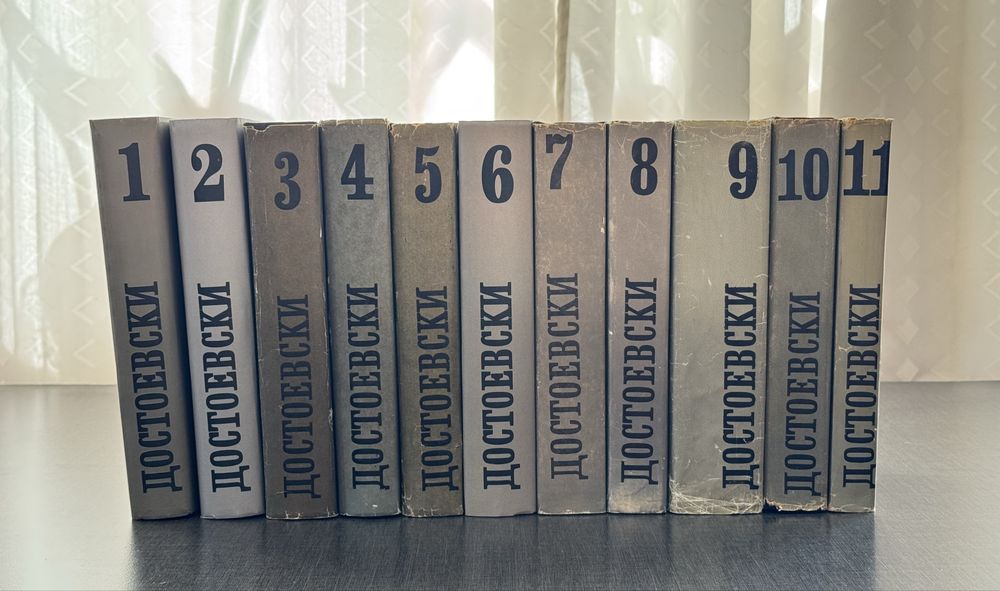 Продавам 11 тома на Фьодор Достоевски в много добро състояние.