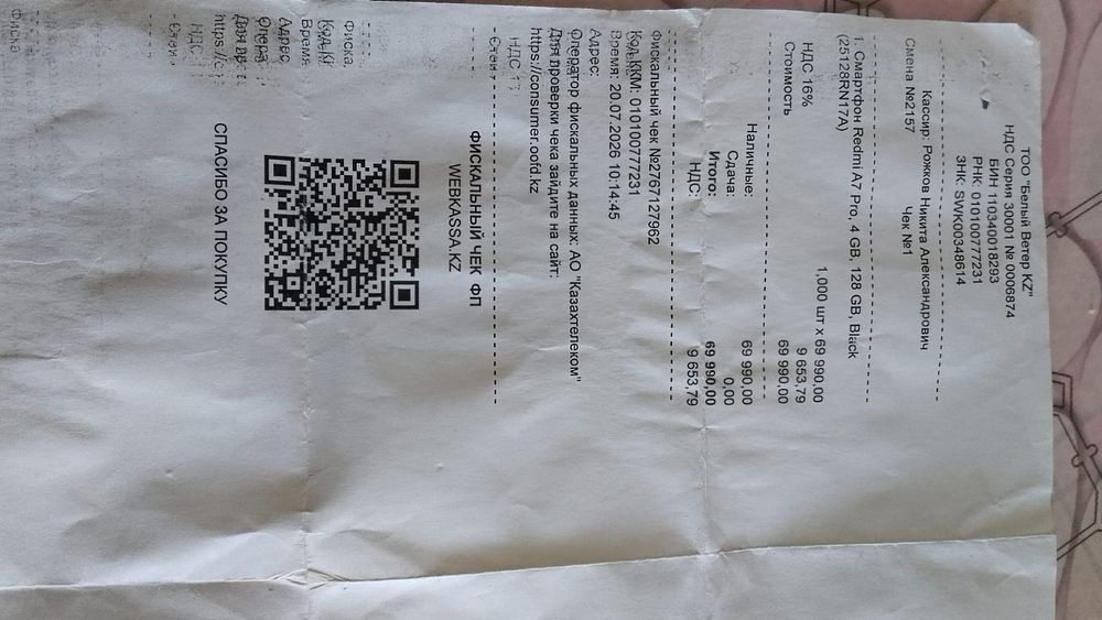 Продам телефон срочно