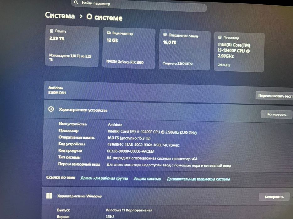 Компьютер игровой 3060