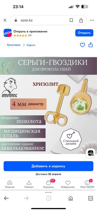 Серьги Studex новые