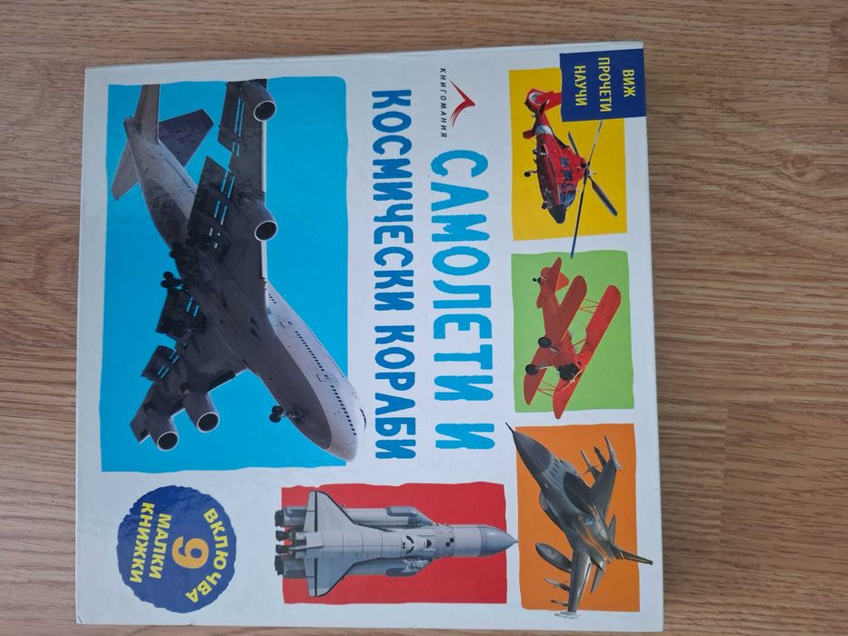 Детски книги - чисто нови