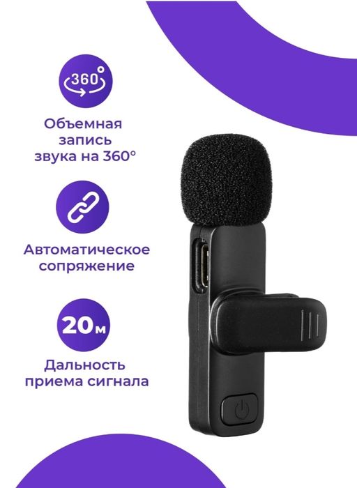 Мини-микрофон для блогеров (android)