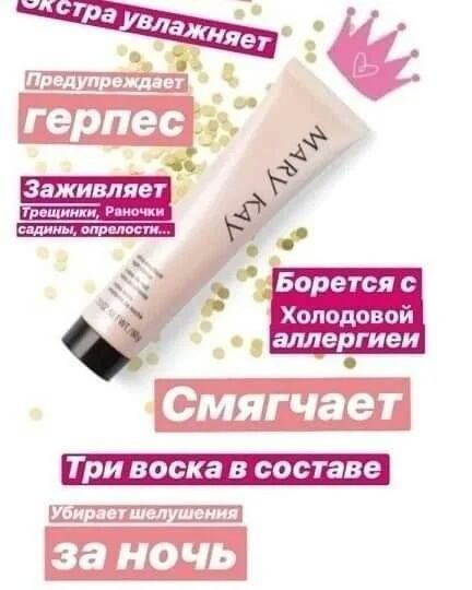 Экстро увлажняющий Мэри Кэй Крем для сухой кожи,спасение