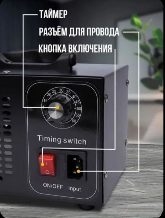 Продам озонатор новый