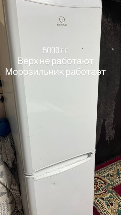 Продам холодильник