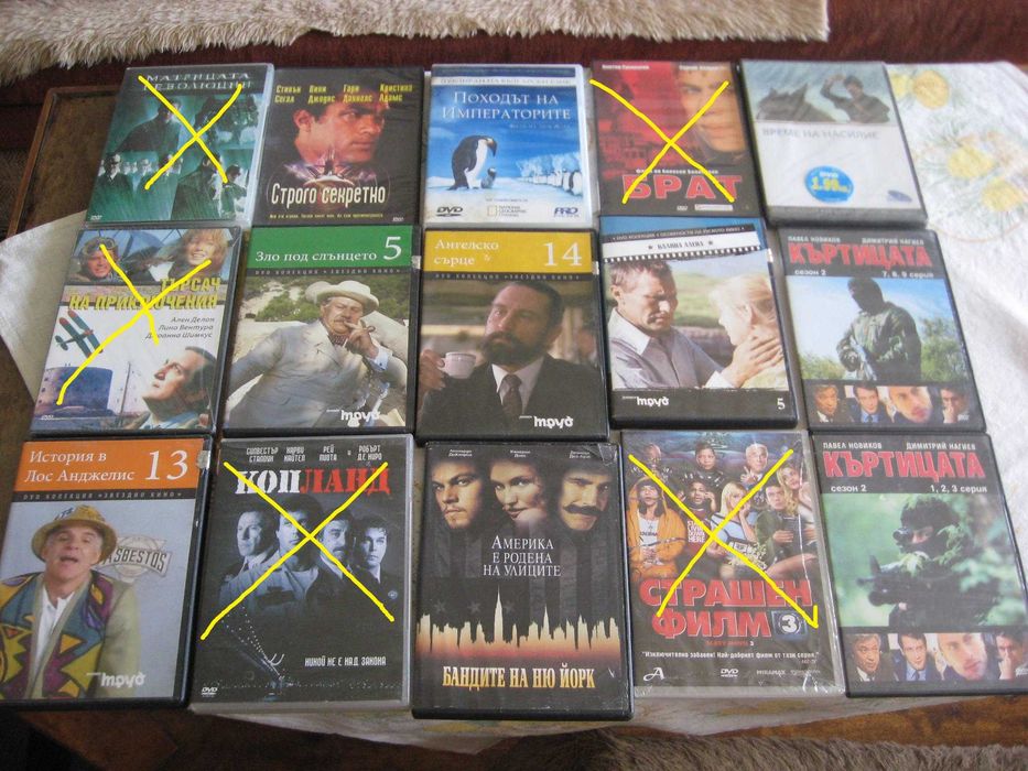 Евтини  ДВД дискове с  филими