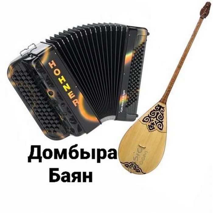 Құдалық  Асаба домбыра Баян сүймелдеуімен әсем әндер