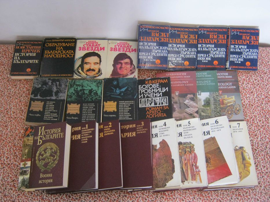 Интересни книги, история, мистика