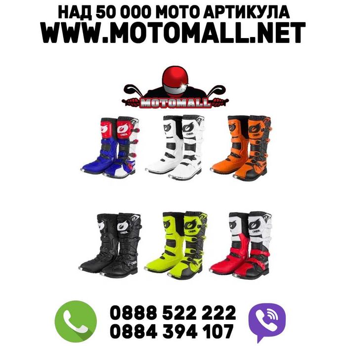 Мотокрос ботуши O'NEAL RIDER PRO 42/43/44/45/46/47 мото мотор крос