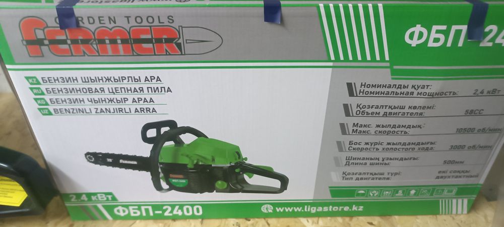 Продажа бензопил, тримеров