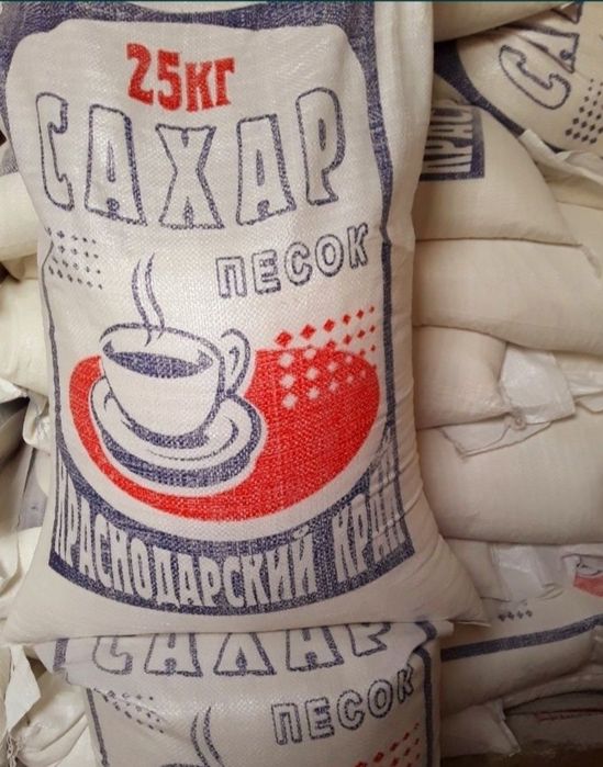 Сахар 25кг. 10500