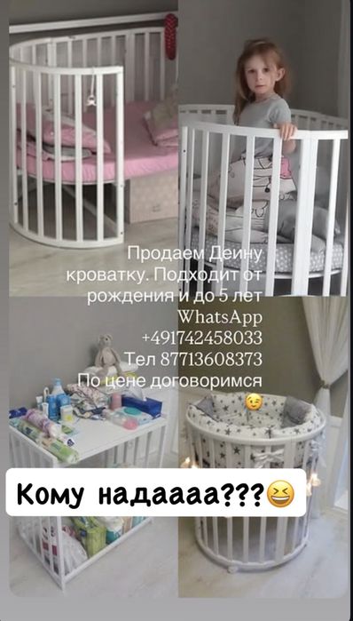 Кровать трансформер