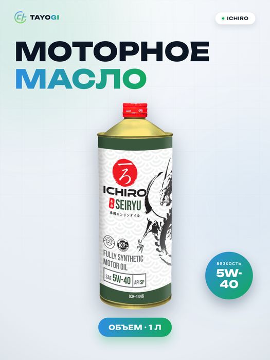 Масло моторное синтетическое drugoe Seiryu SP 5W-40, 1 л