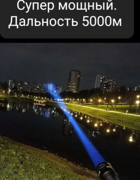 Подарок мужчине супермощный фонарь