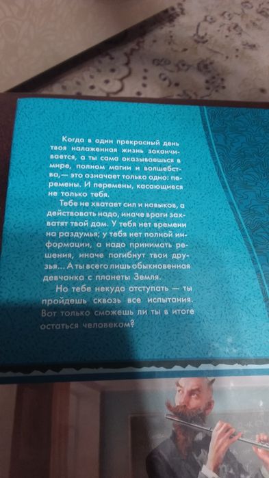 Евгения  Максимова.  ЗАБИЯКА, фэнтези.