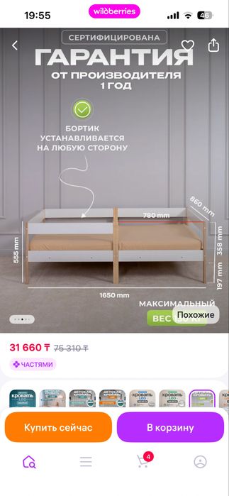 Детская кровать с матрасом