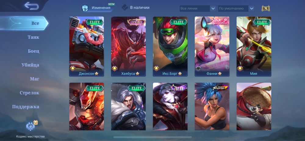 продам млбб аккаунт