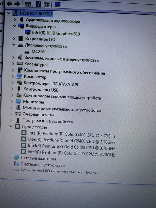 Сисемный блок G5400/8GB DDR4/256SSD