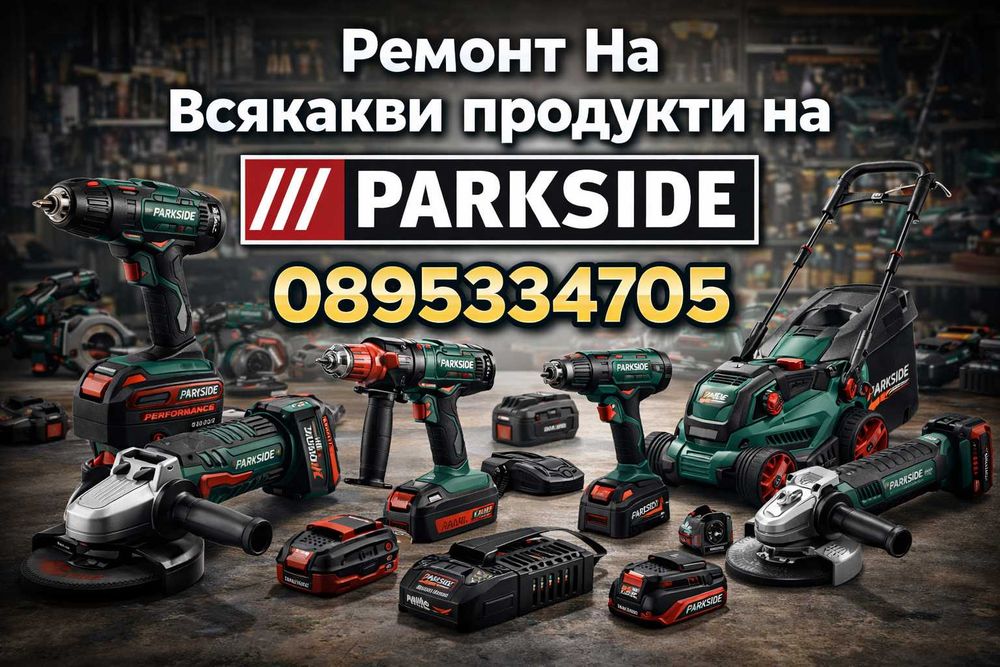 Ремонти услуги топ цени