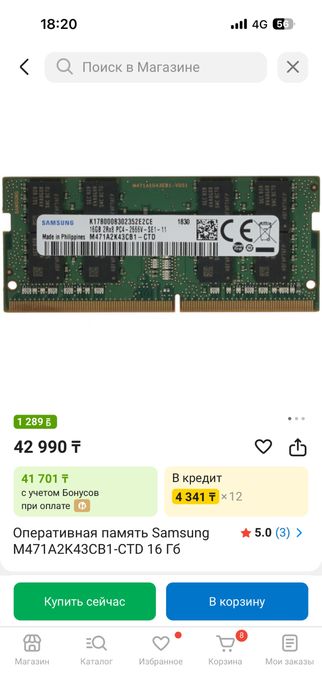 RAM, ОЗУ, Оперативка, Оперативная память 16 гб DDR4