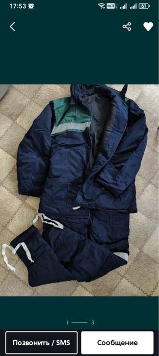 Зимняя рабочая одежда