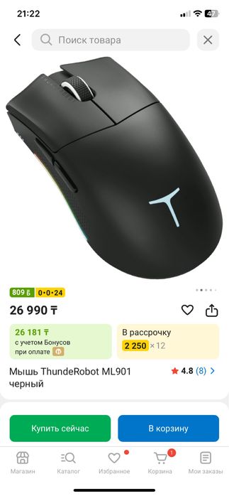 Продам игровую мышь