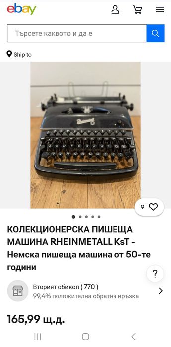 КОЛЕКЦИОНЕРСКА ПИШЕЩА Машина Rheinmetall, Немска, от 50-те години