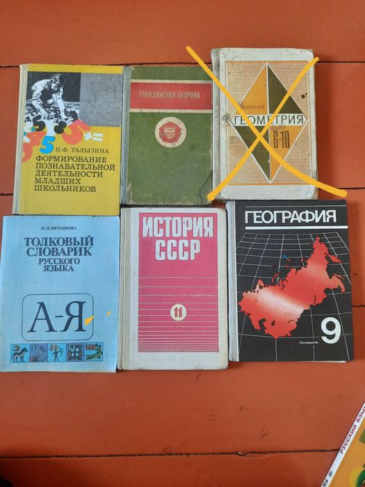 Учебники ссср ..для учителей и детей