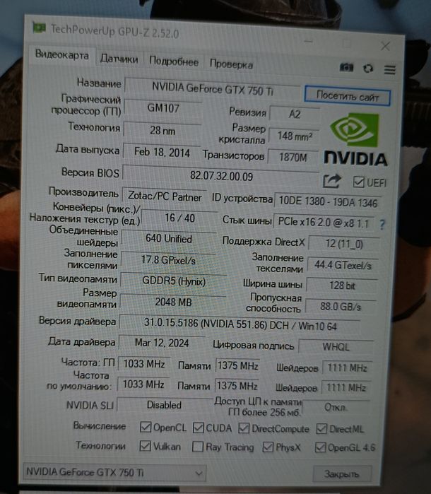 Видеокарта GTX 750Ti zotac