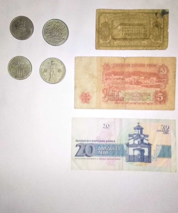 Монети и банкноти от различни периоди